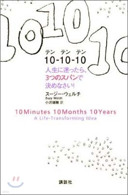 10-10-10(ƫƫƫ)