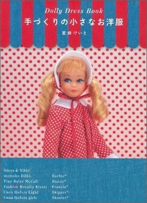 ⢪Ūᳪʪ "An Apple Tart" for Skipper Dolly Dress Book