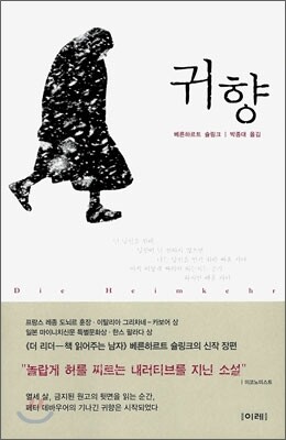 귀향