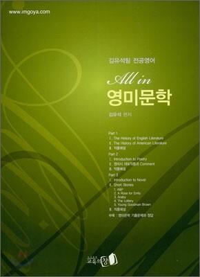 All in 영미문학