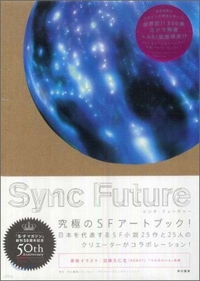 Sync Future