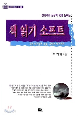 책 읽기 소프트