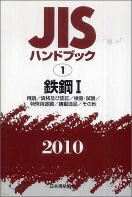 JISϫɫ֫ë(2010)˼ 1