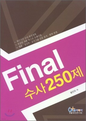Final  250
