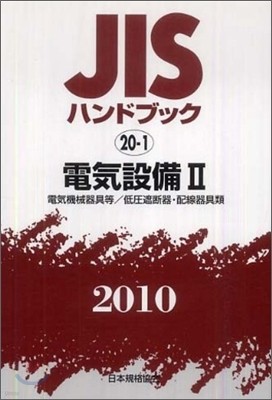 JISϫɫ֫ë(2010)Ѩ 2