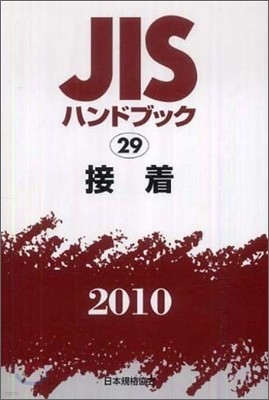 JISϫɫ֫ë(2010)