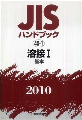 JISϫɫ֫ë(2010) 1