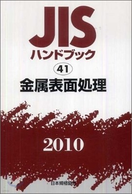 JISϫɫ֫ë(2010)