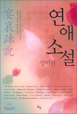연애소설