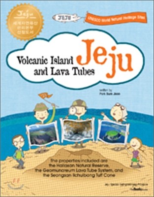 Jeju Volcanic Island and Lava Tubes (영문판)