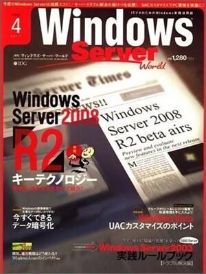 [정기구독]Windows Server World(월간)