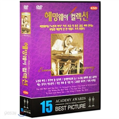 [특별판] 20세기 미국문학의 거장 헤밍웨이 명작영화 컬렉션(8disc)