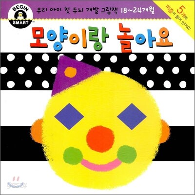 모양이랑 놀아요
