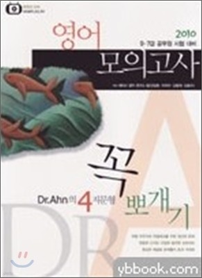 2010 9 7 ;(Dr.Ahn) 4  ǰ  ǰ