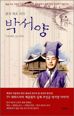 박서양