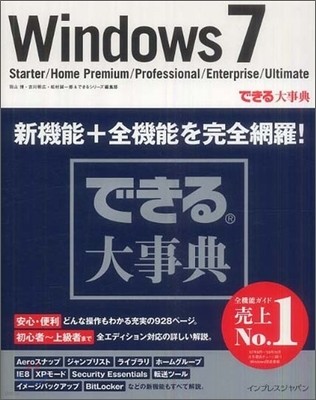 Ǫ Windows 7 Starter/HomePremium/Professional/Enterprise/Ultimate