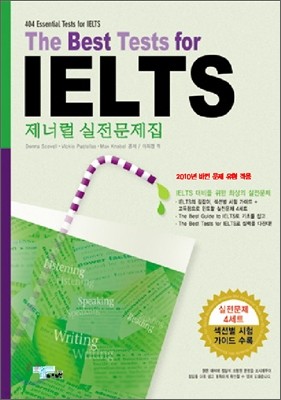 The Best Tests for IELTS 제너럴 실전문제집