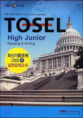 TOSEL High Junior Section 2