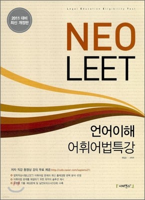 NeoLEET  ־Ư