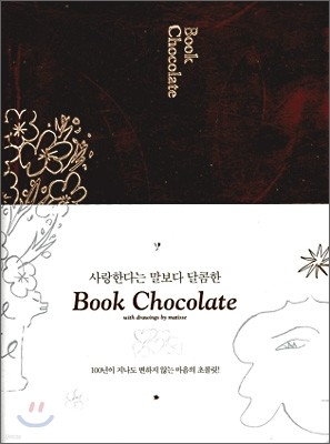 Book Chocolate  ݸ