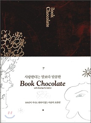 Book Chocolate 북 초콜릿