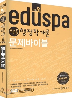 2010 EDUSPA 9  а ̺