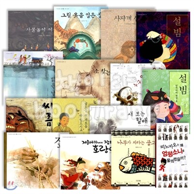 우리 문화 그림책 시리즈 (전15권)