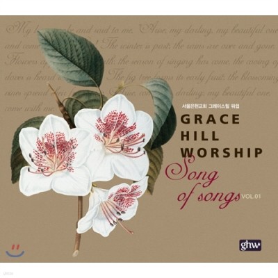 GRACE HILL WORSHIP 1