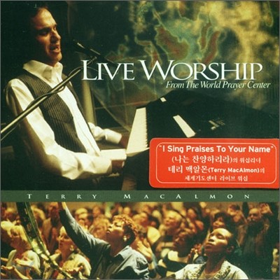 Terry MacAlmon - Live Worship from The Prayer Center