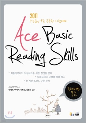 ACE Basic Reading Skills