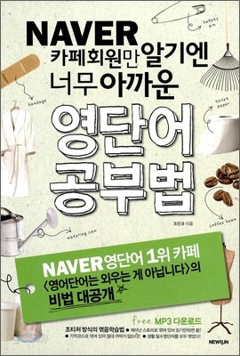 영단어 공부법