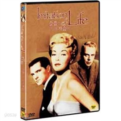 슬픔은 그대 가슴에 (1disc)