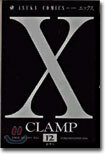 X エックス 12