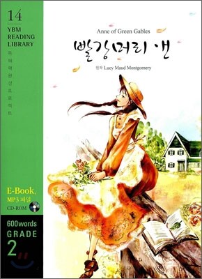 Anne of Green Gables 빨강머리 앤
