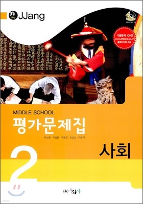 MIDDLE SCHOOL n-jjang 򰡹 ȸ 2 (2010)