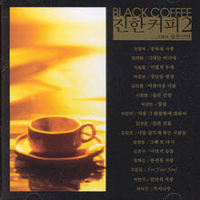 V.A. - 진한커피 2 [Black Coffee Vol.2]