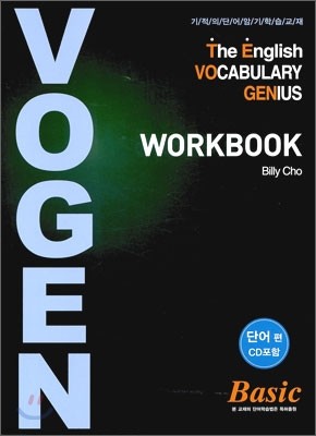 The English VOCABULARY GENIUS BASIC WORKBOOK ܾ