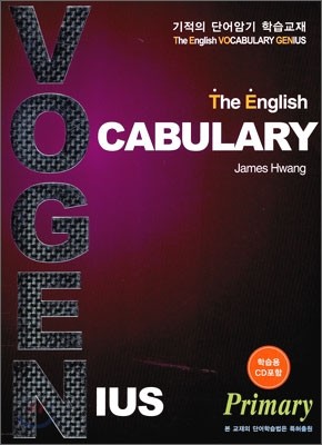 The English VOCABULARY GENIUS PRIMARY