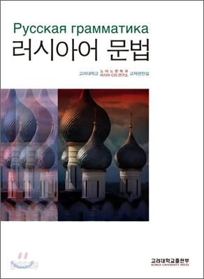 러시아어 문법