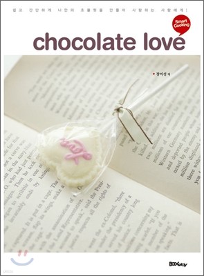 chocolate love ݸ 