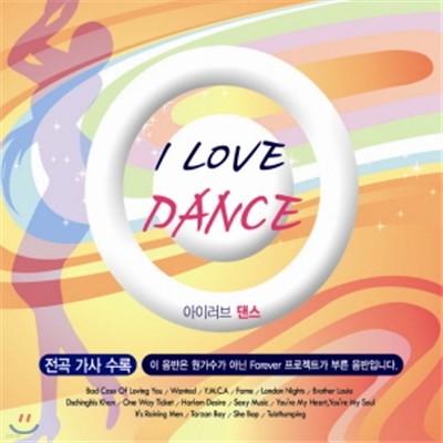 I Love Dance (̷ )
