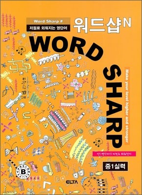 弥N WORD SHARP# 1Ƿ