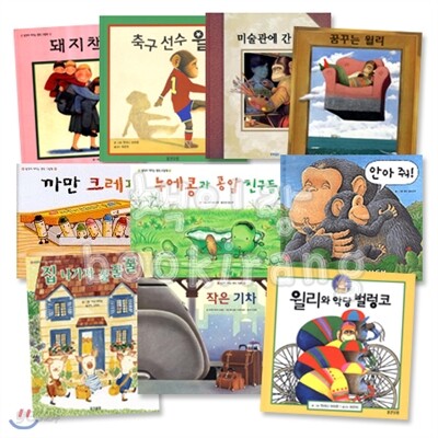 생각이 커지는 명작 그림책 베스트 10