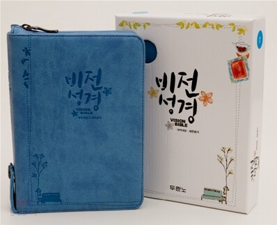 비전성경 개역개정 새찬송가(미니,합본,색인,최신 신소재,지퍼)(13.0*17.4)(하늘)