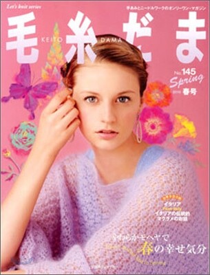 毛絲だま no.145