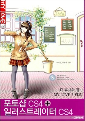 포토샵 CS4 + 일러스트레이터 CS4