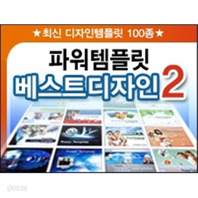 테마갤러리 파워템플릿 베스트디자인2.0