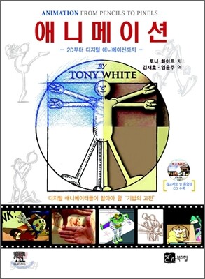 애니메이션
