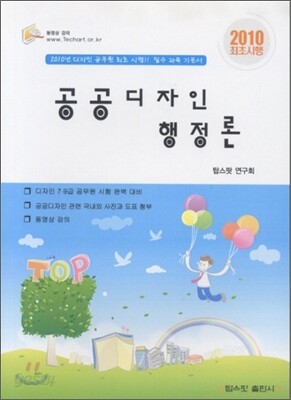 공공디자인 행정론