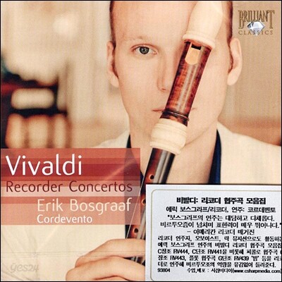 Erik Bosgraaf 비발디: 리코더 협주곡 모음집 (Vivaldi: Recorder Concertos) 에릭 보스그라프